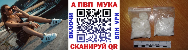 A-PVP СК  купить наркотики цена  Артёмовск 