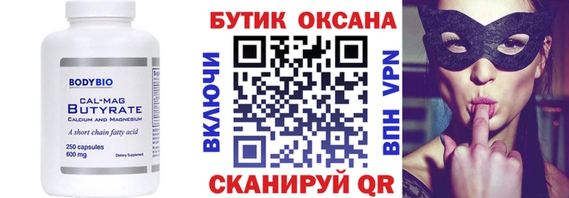 БУТИРАТ BDO 33%  Артёмовск 