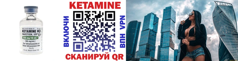 Кетамин VHQ  Артёмовск 