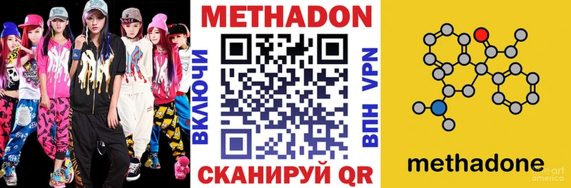 Метадон VHQ  МЕГА рабочий сайт  Артёмовск  сколько стоит 