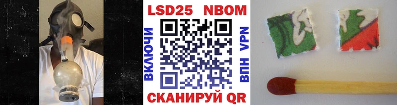 Марки NBOMe 1500мкг  Артёмовск 