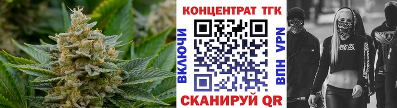 ТГК гашишное масло даркнет Telegram Артёмовск